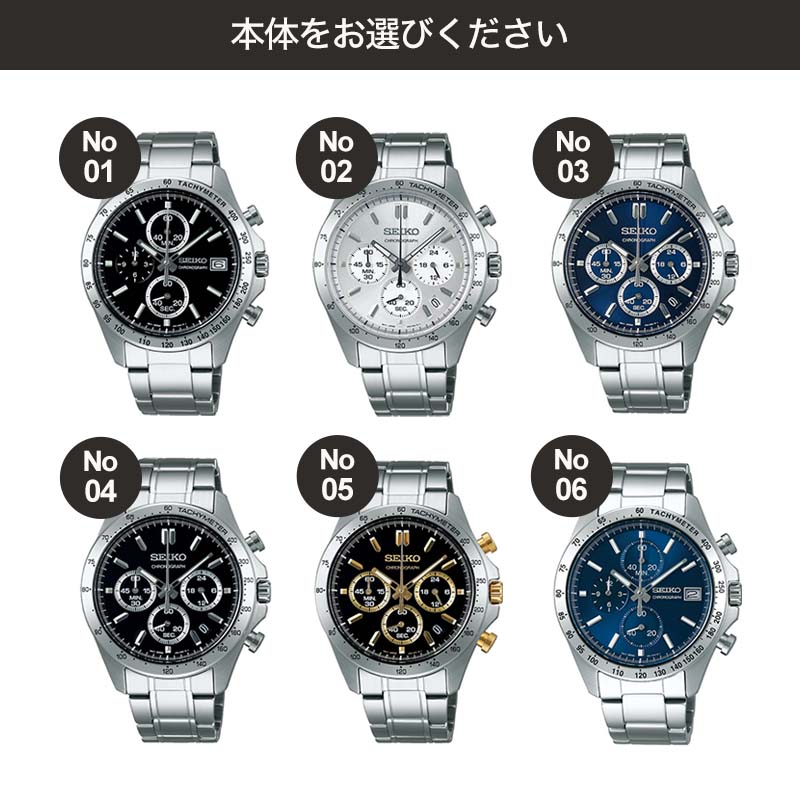 SEIKO クロノグラフ ブラックNATOベルト SEIKO セイコー 腕時計 時計 ベルト セット セイコー時計 メンズ