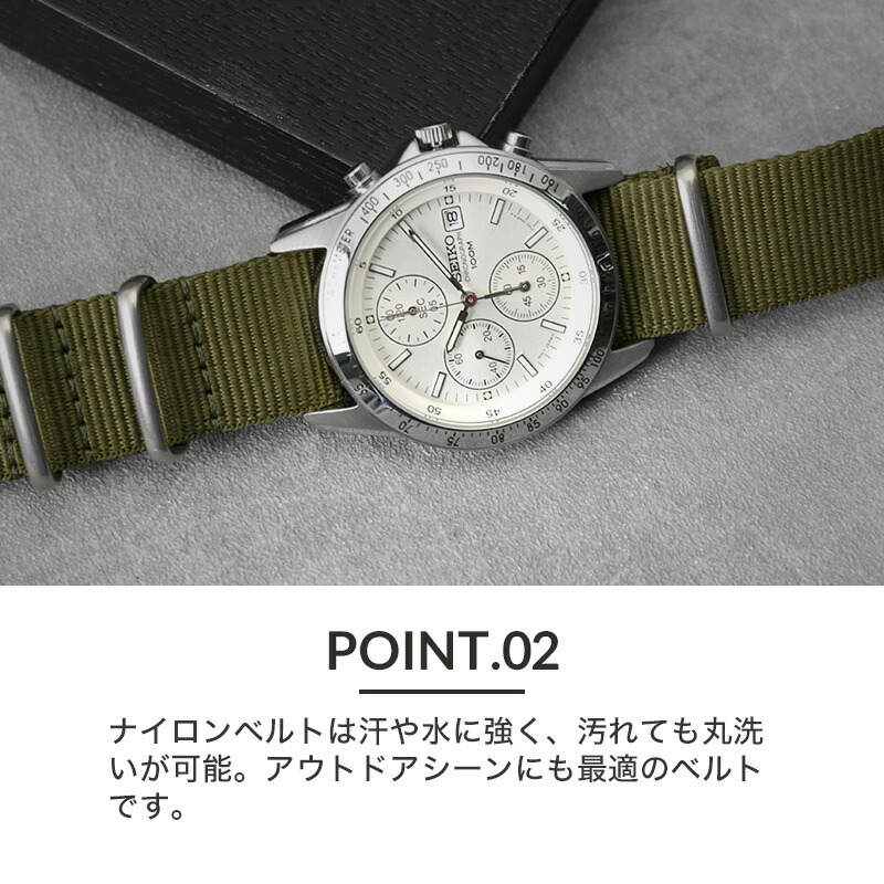 セイコー 腕時計 SEIKO 時計 ベルト セット セイコー時計 メンズ 男性 ナイロンベルト ナトー ナイロン NATO ベルトメタルベルト  ステンレス 交換 ビジネス