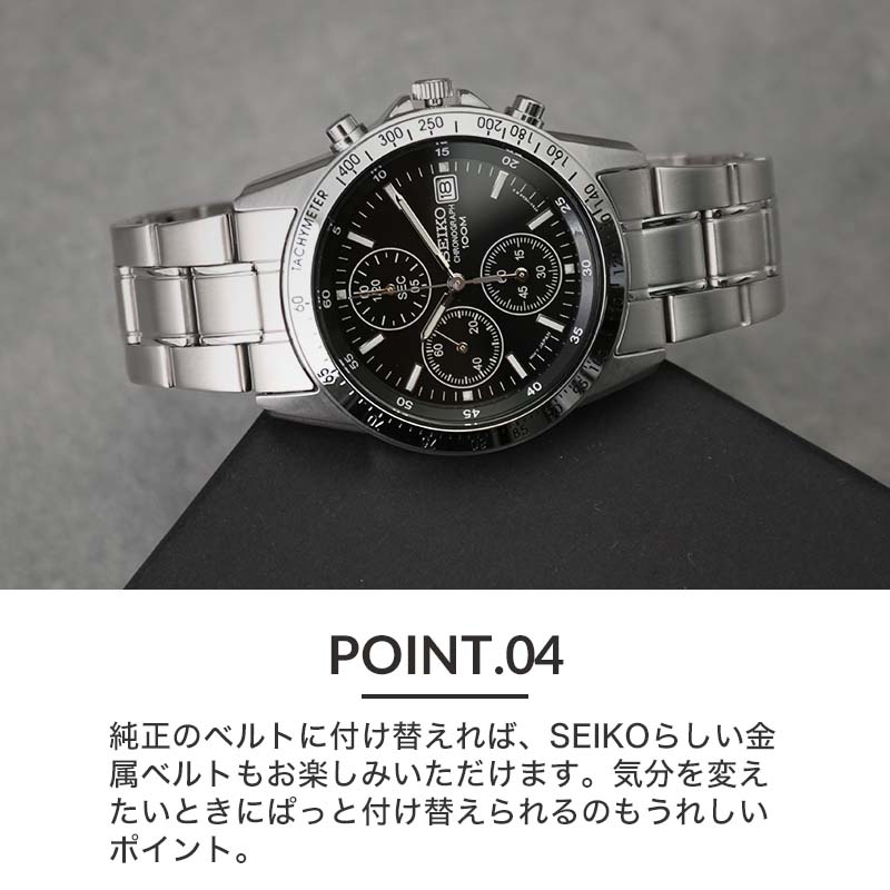 SEIKO（セイコー） 腕時計 時計 ベルトセット セイコー時計 セイコー