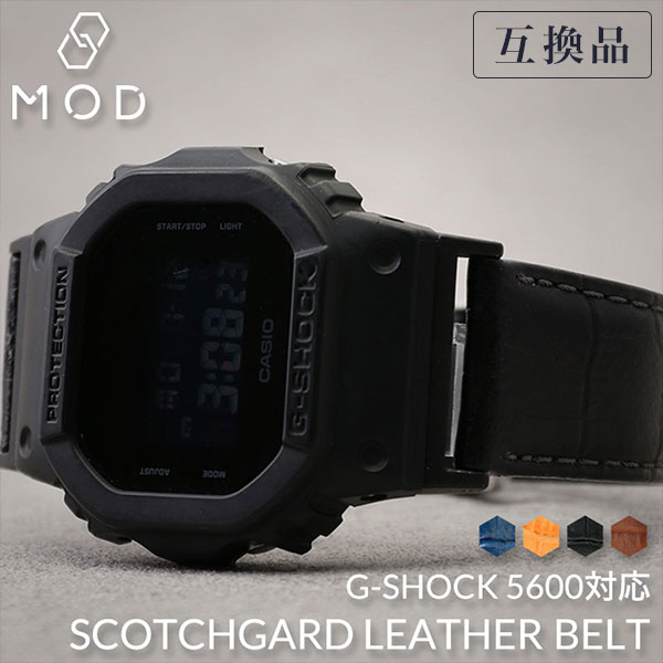互換品】【G-SHOCK 5600 対応】Gショック 強力撥水 レザーベルト