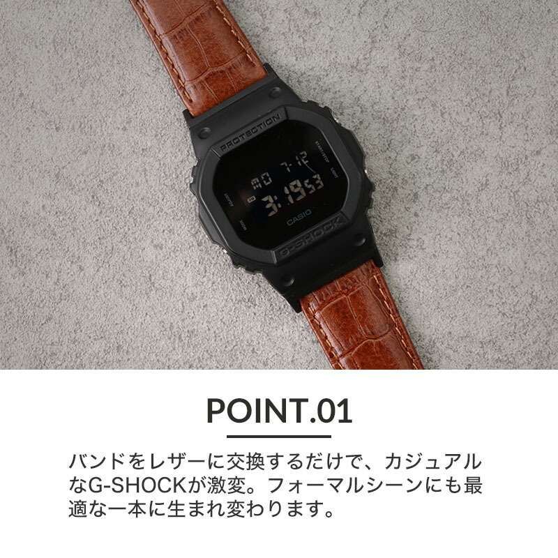 互換品】【G-SHOCK 5600 対応】Gショック 強力撥水 レザーベルト