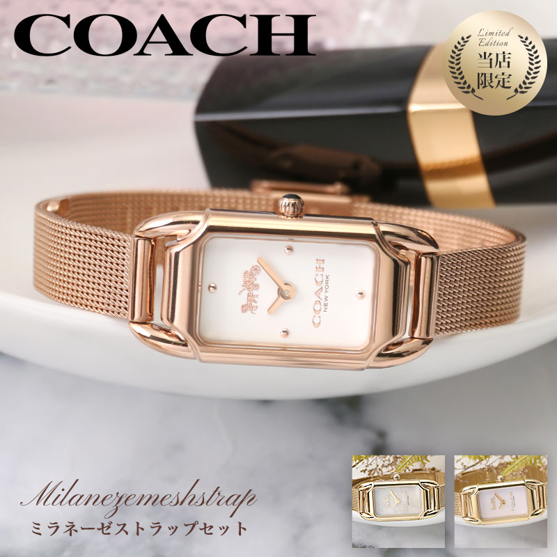 コーチ 腕時計 レディース COACH 時計 女性 革ベルト 革 メッシュ 