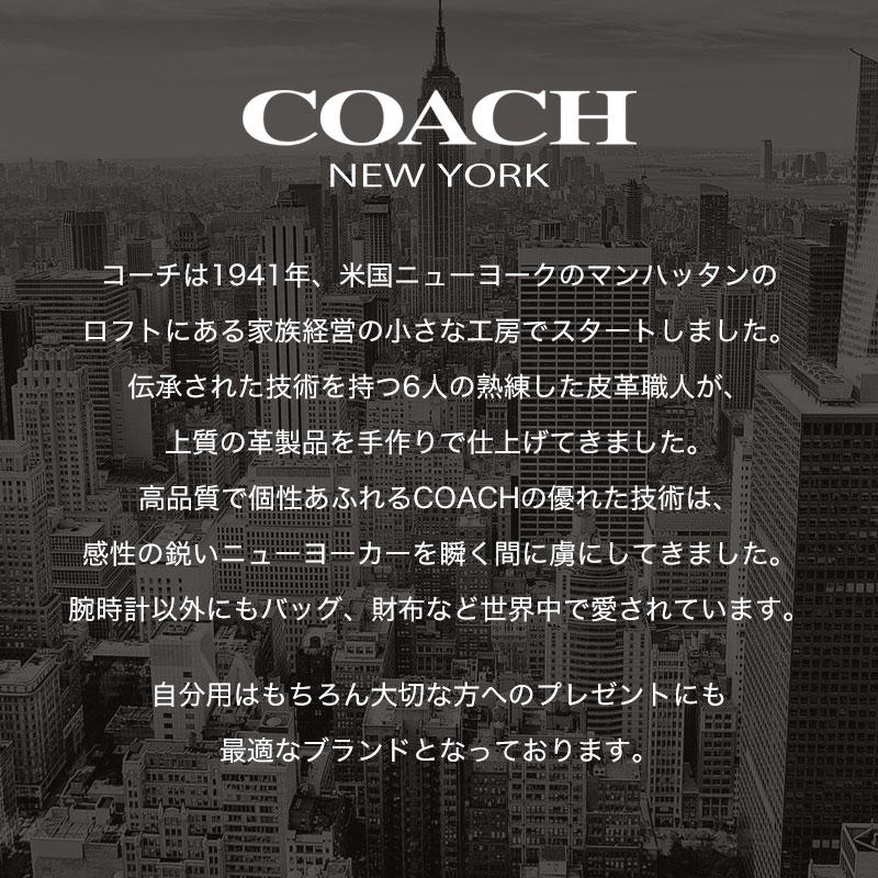 コーチ 腕時計 レディース COACH 時計 女性 革ベルト 革 メッシュ