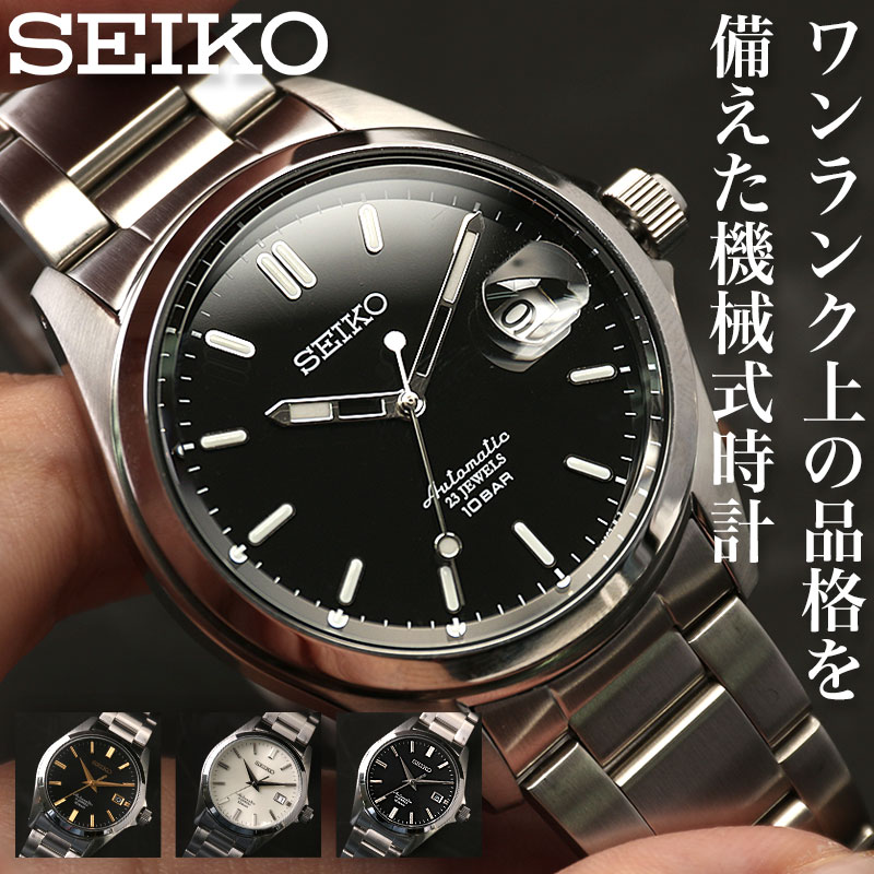 セイコー メカニカル 腕時計 SEIKO 時計 メンズ 男性 限定 モデル 機械式 オートマき 裏 スケルトン 仕事 ビジネス スーツ 曜日 文字盤  青 シンプル :item-22090501:腕時計 バッグ 財布のHybridStyle 通販 