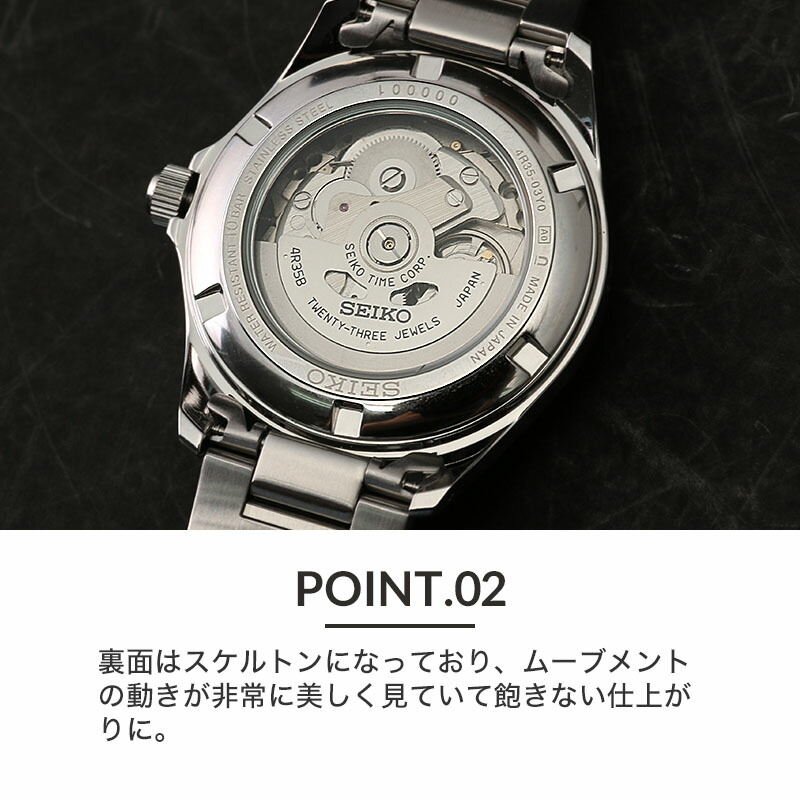 セイコー メカニカル 腕時計 SEIKO 時計 メンズ 男性 限定 モデル 機械