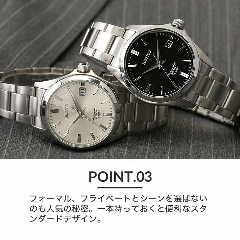 セイコー メカニカル 腕時計 SEIKO 時計 メンズ 男性 限定 モデル 機械式 オートマ 裏 スケルトン 仕事 ビジネス スーツ 曜日 文字盤 黒  青 シンプル