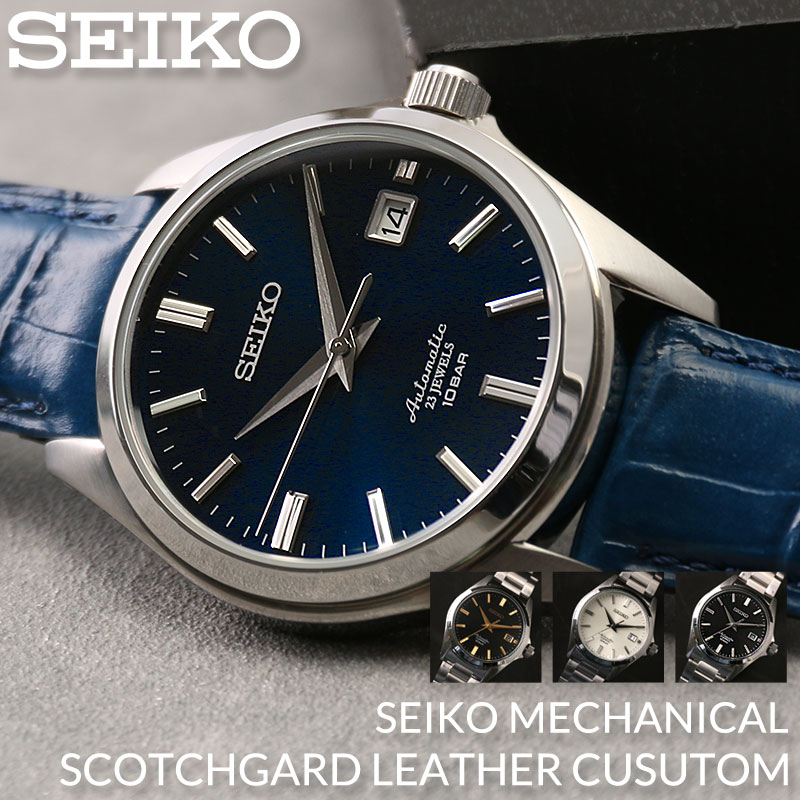 セイコー メカニカル 腕時計 SEIKO 時計 メンズ 男性 機械式 オートマ