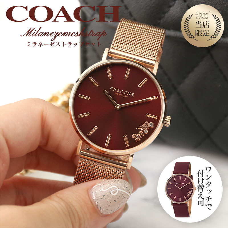 コーチ 腕時計 レディース COACH 時計 コーチ時計 ペリー 女性 革 