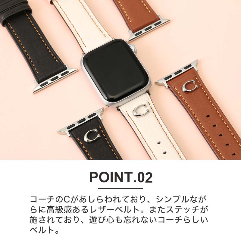 コーチ アップルウォッチバンド アップルウォッチ バンド レディース COACH AppleWatch コーチ 替え ベルト 革ベルト レザー 女性 38 40 41 mm シンプル｜hstyle｜04