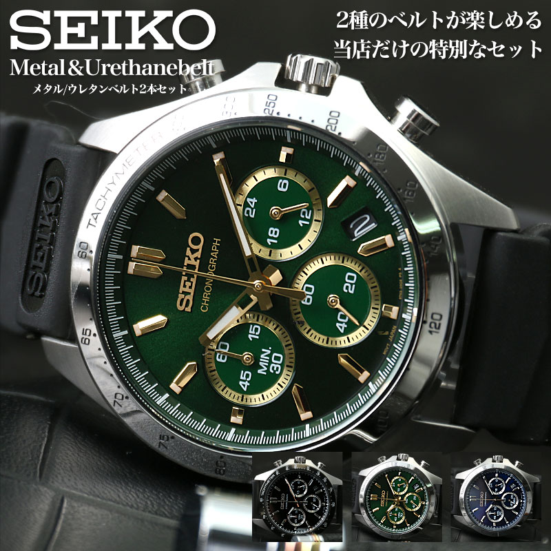 【がございま】 SEIKO - メンズ 腕時計 リクルート SEIKO セイコー 入学祝い プレゼント の ベルトステ