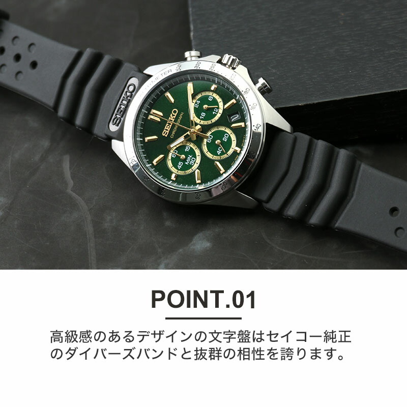 SEIKO メンズ腕時計（腕時計表示機能：クロノグラフ）の商品一覧