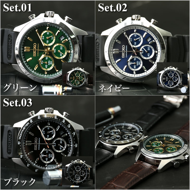 限定 セット セイコー 腕時計 SEIKO 時計 メンズ 男性 ウレタン ラバー