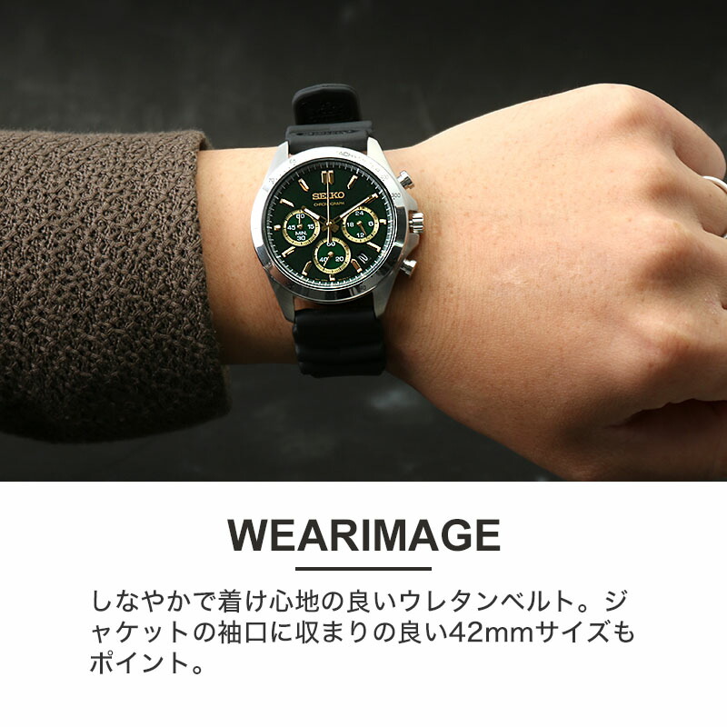 限定 セット セイコー 腕時計 SEIKO 時計 メンズ 男性 ウレタン