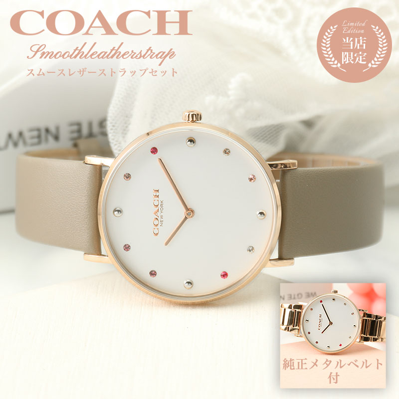 限定 セット コーチ 腕時計 レディース COACH 時計 コーチ時計 ペリー PERRY 女性 革 金属 ベルト メタルバンド レザーベルト ピンクゴールド 白 ガーリー