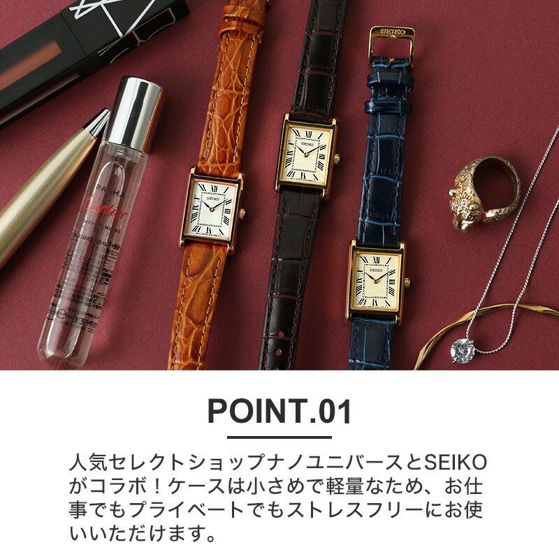 セイコー 腕時計 SEIKO 時計 女性 レディース ナノユニバース コラボ