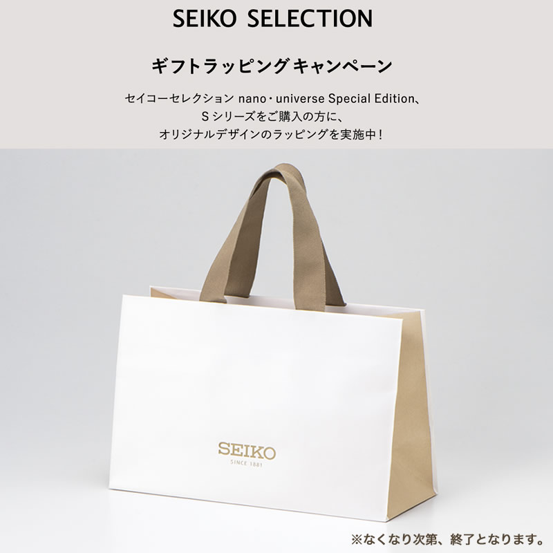 セイコー 腕時計 SEIKO 時計 女性 レディース ナノユニバース コラボ