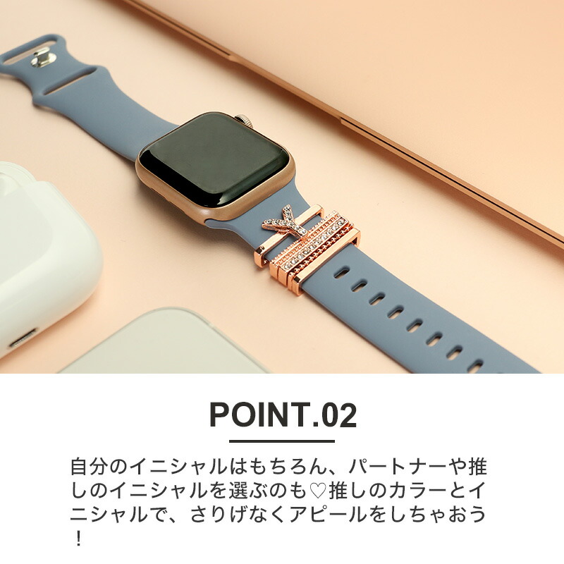 イニシャル チャーム アップルウォッチ バンド apple watch 7 SE 6 5 4