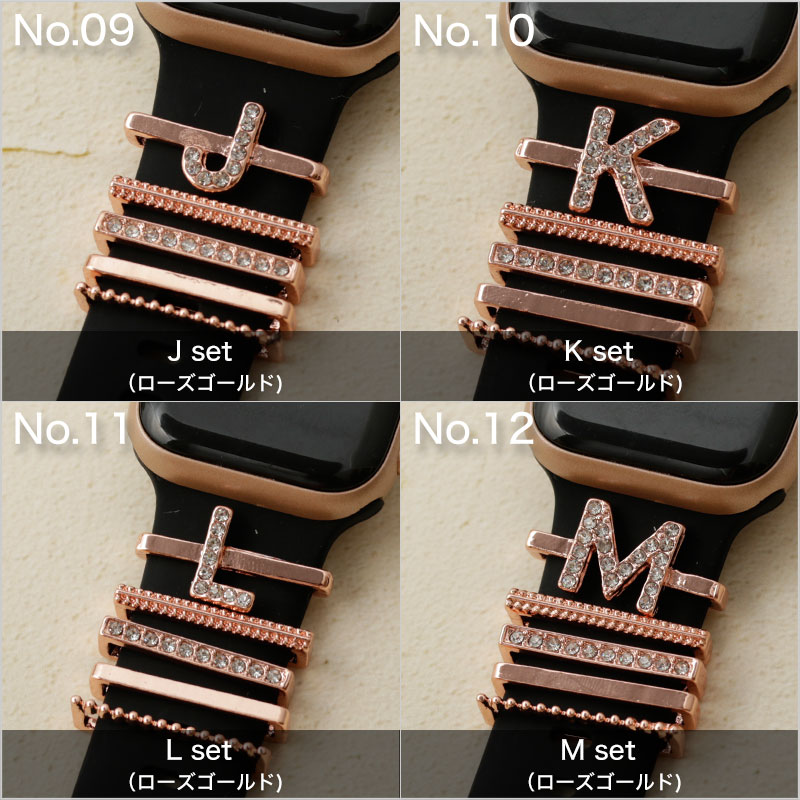 イニシャル チャーム アップルウォッチ バンド apple watch 7 SE 6 5 4