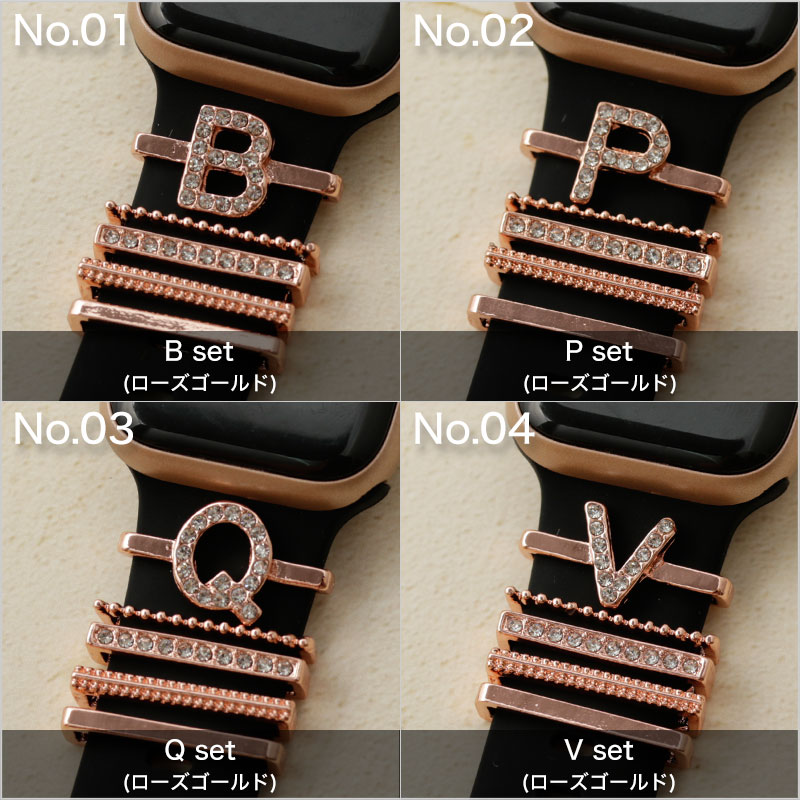 イニシャル チャーム アップルウォッチ バンド apple watch 7 SE