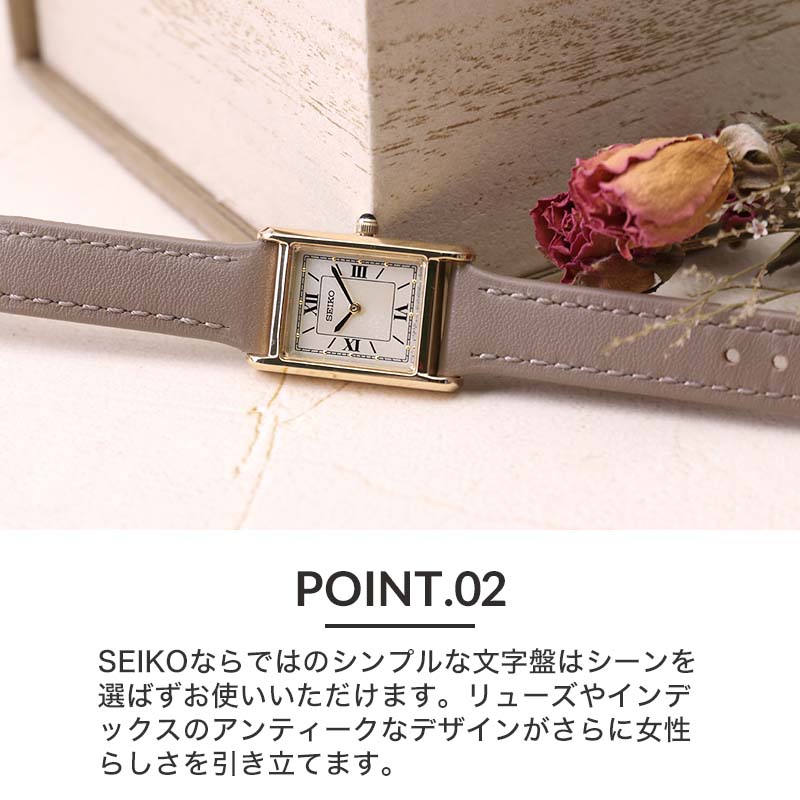 限定セット セイコー 腕時計 SEIKO 時計 レディース 女性 華奢 小さめ アンティーク ピンクゴールド シンプル 革ベルト くすみ  ニュアンスカラー プレゼント