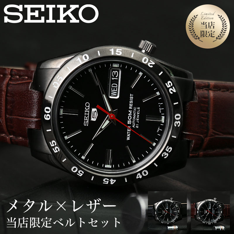 限定セット 黒い稲妻 ブラックサンダー セイコー 腕時計 メンズ SEIKO 時計 海外モデル セイコーファイブ セイコー5 逆輸入 セイコー時計 SNKE03KC 男性｜hstyle