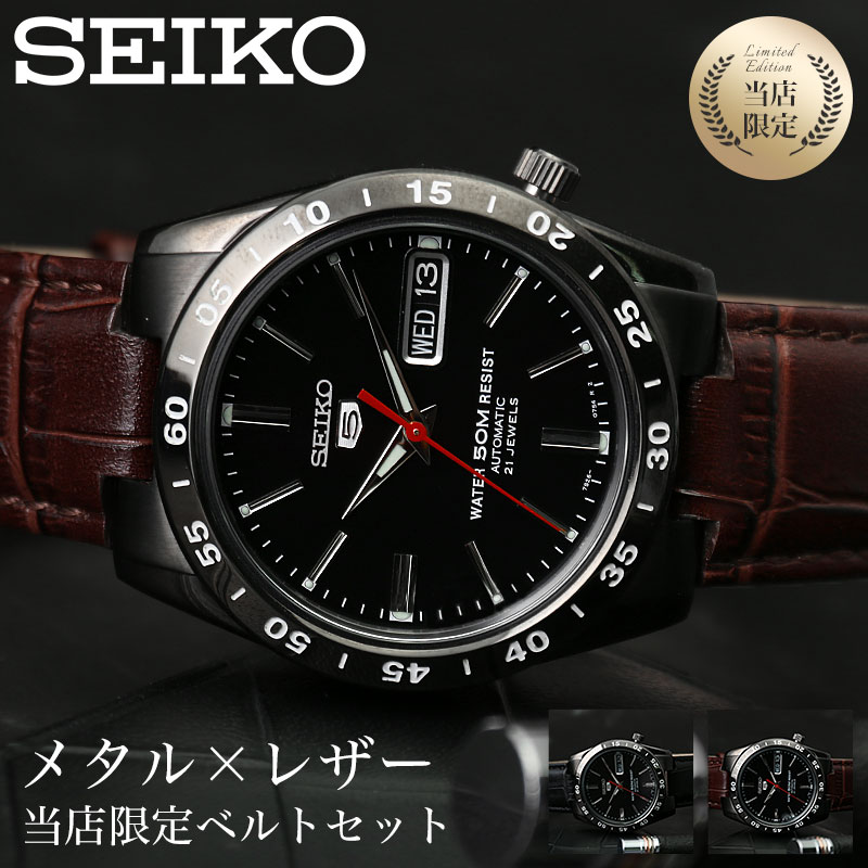 限定セット 黒い稲妻 ブラックサンダー セイコー 腕時計 メンズ SEIKO 時計 海外モデル セイコーファイブ セイコー5 逆輸入 セイコー時計  SNKE03KC 男性