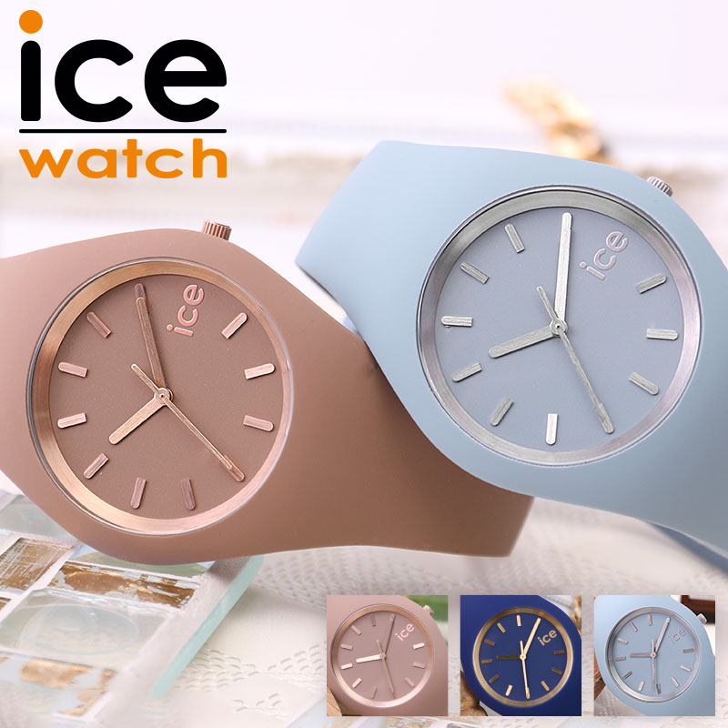 家事 育児におすすめ アイスウォッチ 腕時計 ICE WATCH 時計