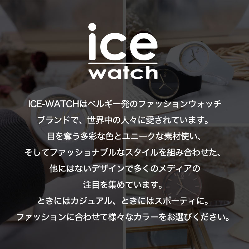 家事 育児におすすめ アイスウォッチ 腕時計 ICE WATCH 時計 ブラッシュド ice glam brushed 女性 レディース ポップ カラフル 防水 シリコン ラバー ベルト｜hstyle｜02