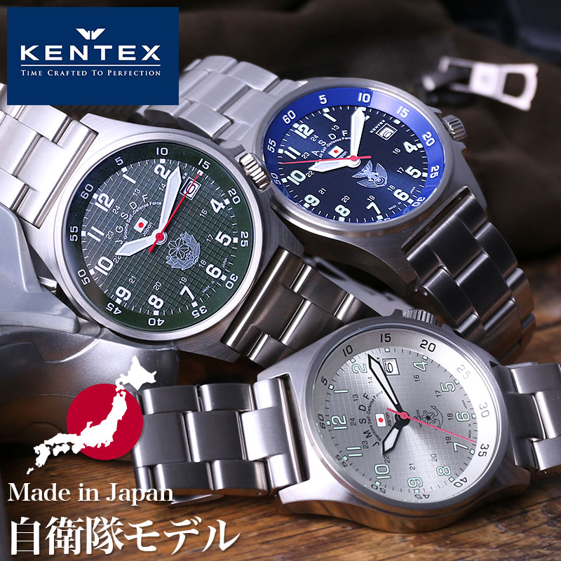 KENTEX 腕時計 ケンテックス 時計 JSDF 自衛隊モデル JSDF 日本製 メンズ メタル ベルト S455M 正規品 ミリタリー サバゲー 新生活 新社会人 プレゼント｜hstyle