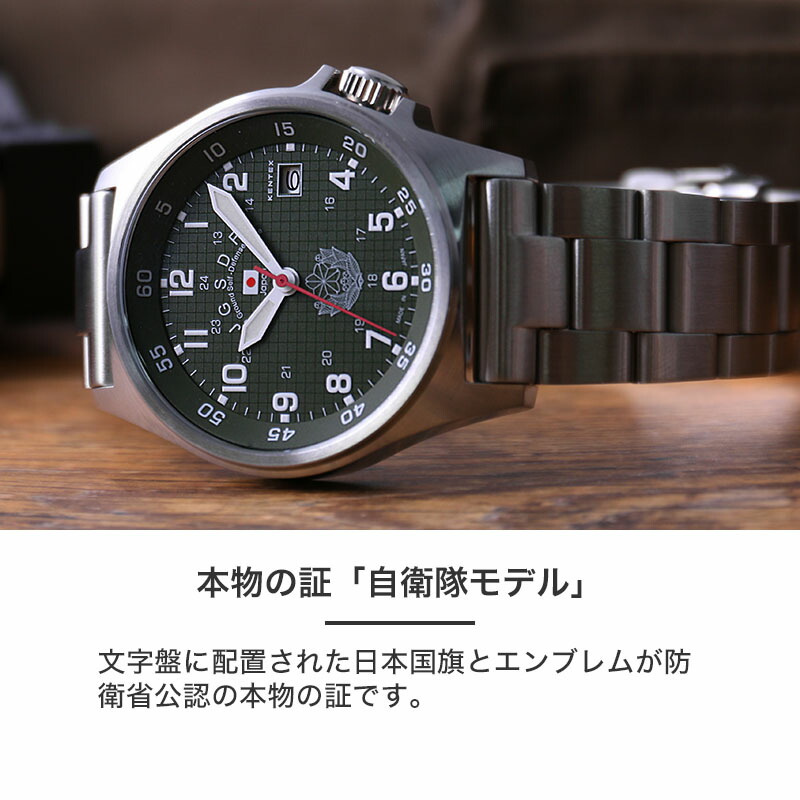 KENTEX 腕時計 ケンテックス 時計 JSDF 自衛隊モデル JSDF 日本製 メンズ メタル ベルト S455M 正規品 ミリタリー サバゲー 新生活 新社会人 プレゼント｜hstyle｜03