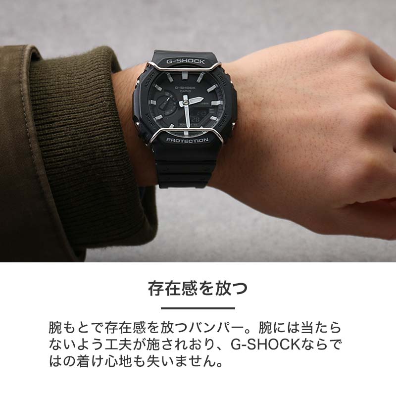 【G-SHOCK 2100 2110 対応 バンパー プロテクション ガード】GA GA-B GAE 腕時計 Gショック ジーショック 黒 金 銀  ブラック シルバー ゴールド カシオーク