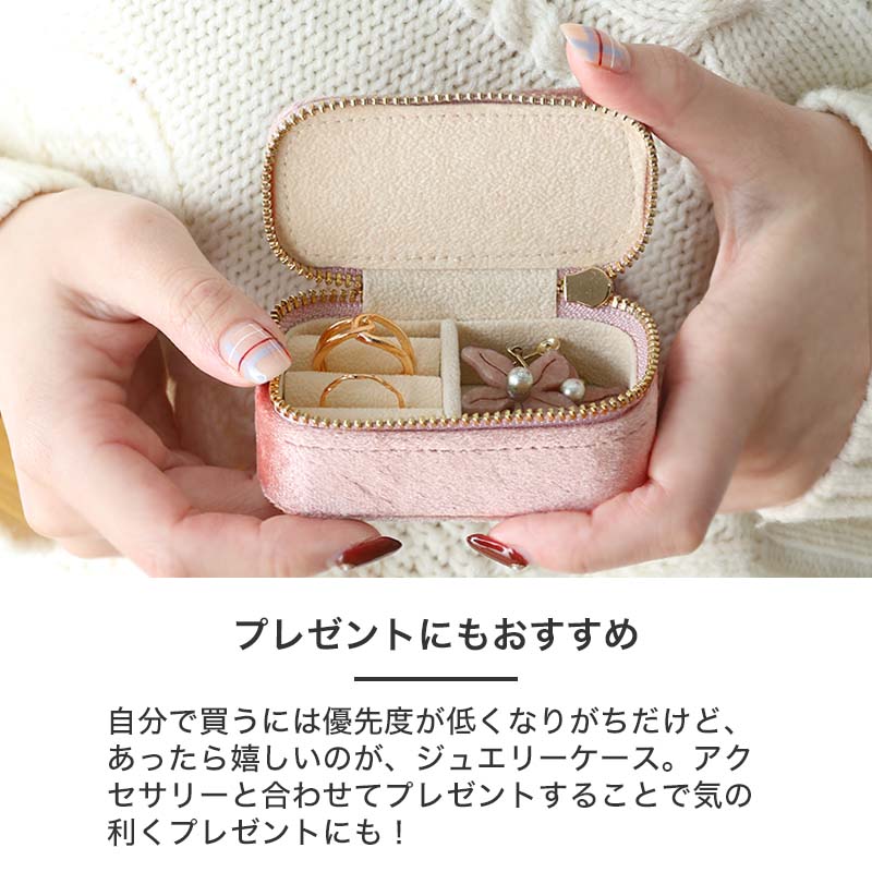 旅行 ジム に最適】アクセサリーケース 小さい 持ち運び ジュエリー