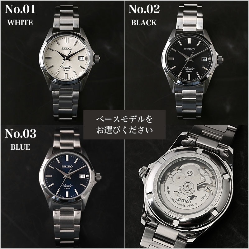 SEIKO 自動巻き 腕時計 黒文字盤 ステンレスベルト 限定 セット セイコー メカニカル 腕時計 SEIKO 時計 メンズ