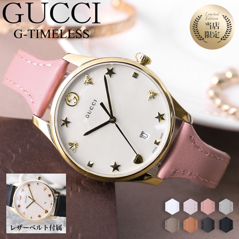【2種類のベルトが楽しめる 当店限定 セット】グッチ 腕時計 GUCCI 時計 G-TIMELESS レディース YA1264044 女性 ホワイト シェル 妻 奥さん 彼女 結婚 かわいい ファッション 腕時計、アクセサリー レディース腕時計
