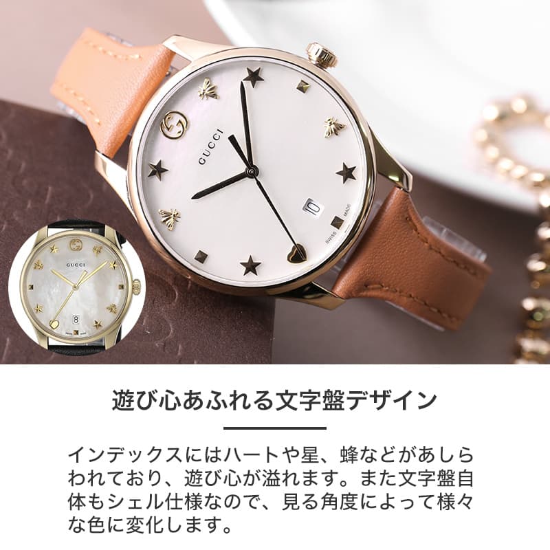 【2種類のベルトが楽しめる 当店限定 セット】グッチ 腕時計 GUCCI 時計 G-TIMELESS レディース YA1264044 女性 ホワイト シェル 妻 奥さん 彼女 結婚 かわいい ファッション 腕時計、アクセサリー レディース腕時計