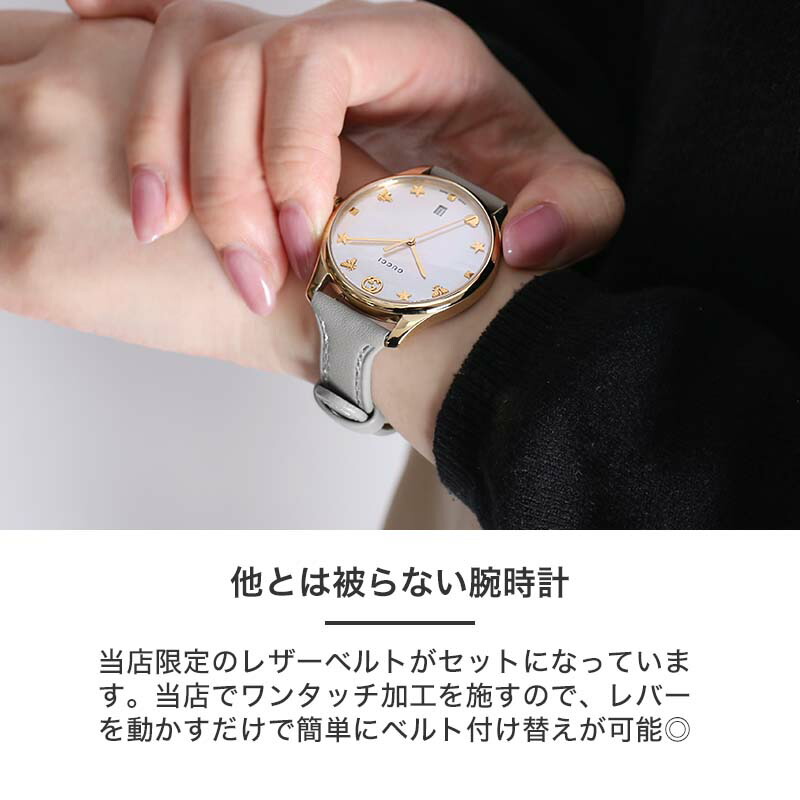 【2種類のベルトが楽しめる 当店限定 セット】グッチ 腕時計 GUCCI 時計 G-TIMELESS レディース YA1264044 女性 ホワイト シェル 妻 奥さん 彼女 結婚 かわいい ファッション 腕時計、アクセサリー レディース腕時計