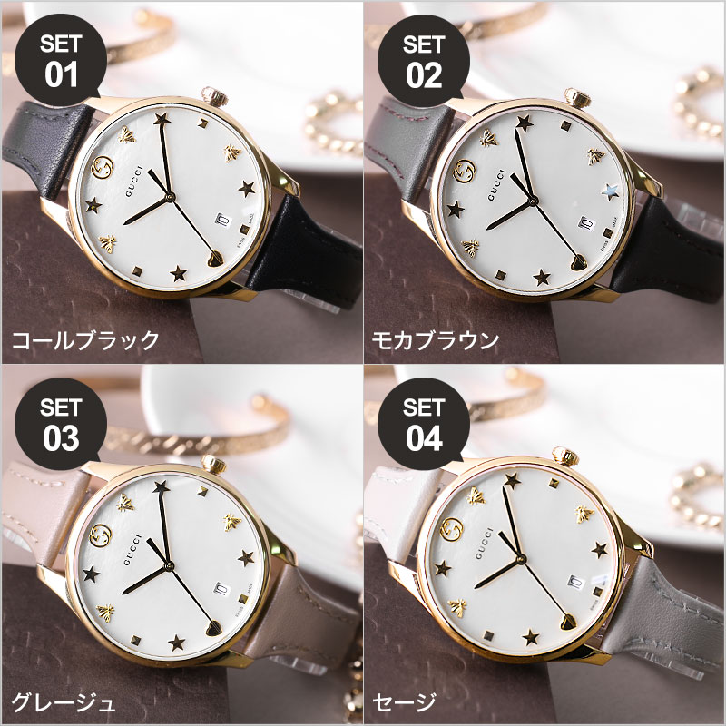 【2種類のベルトが楽しめる 当店限定 セット】グッチ 腕時計 GUCCI 時計 G-TIMELESS レディース YA1264044 女性 ホワイト シェル 妻 奥さん 彼女 結婚 かわいい ファッション 腕時計、アクセサリー レディース腕時計