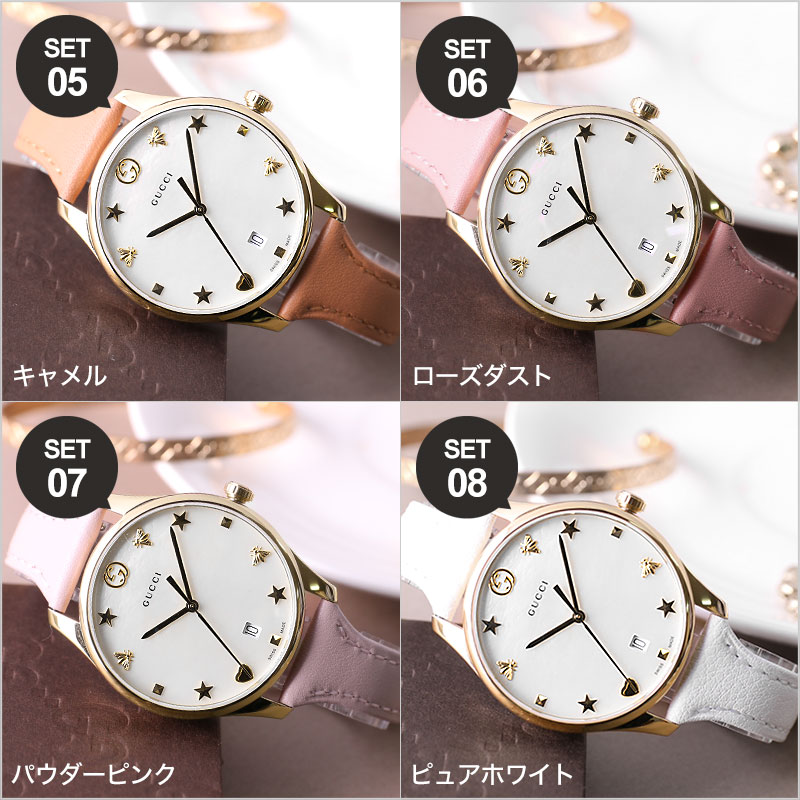 【2種類のベルトが楽しめる 当店限定 セット】グッチ 腕時計 GUCCI 時計 G-TIMELESS レディース YA1264044 女性 ホワイト シェル 妻 奥さん 彼女 結婚 かわいい ファッション 腕時計、アクセサリー レディース腕時計