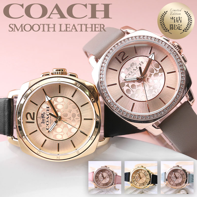 【当店 限定 セット】コーチ 腕時計 レディース ブランド COACH 