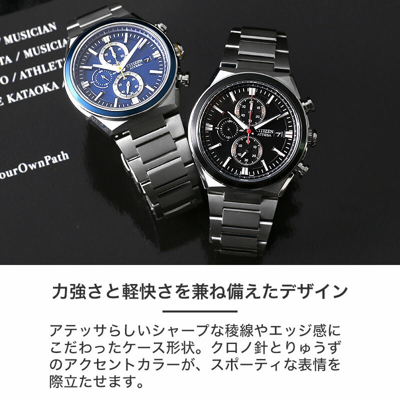 【電池交換不要】シチズン アテッサ ソーラー 腕時計 CITIZEN ATTESA 時計 メンズ ブラック ソーラー エコドライブ チタン 軽い 軽量  金アレ 金属アレルギー