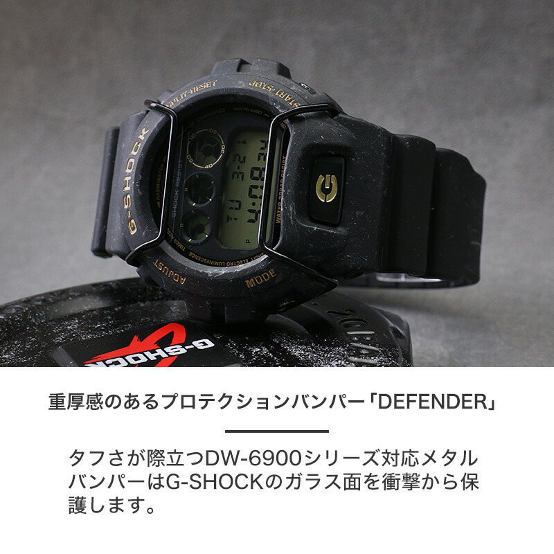 【G-SHOCK DW 6900 対応 バンパー プロテクション ガード】GA 腕時計 Gショック ジーショック 黒 金 銀 ブラック シルバー  ゴールド バンド ベルト メンズ
