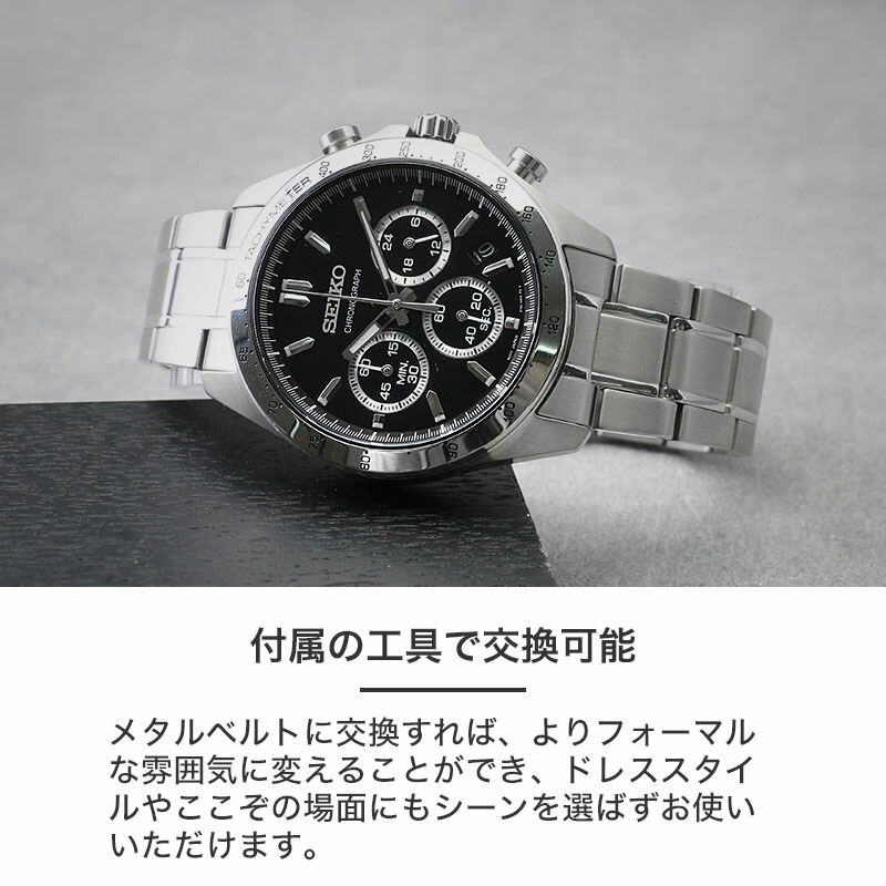 2種のベルトが楽しめる】セイコー 時計 SEIKO 腕時計 セイコー時計 MOD カスタム セット メンズ 男性 向け プレゼント ギフト  メタルベルト ナイロン ベルト : item-23032307 : 腕時計 バッグ 財布のHybridStyle - 通販 - Yahoo!ショッピング