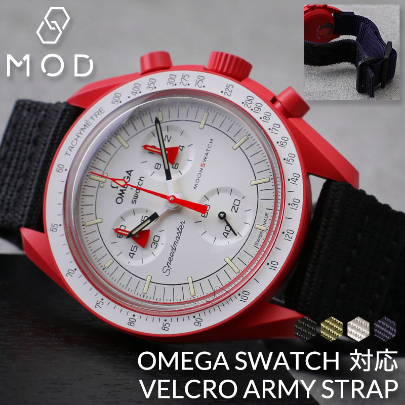 オメガ OMEGA スウォッチ Swatch 対応 ベルト】MOD ベルクロ アーミー ストラップ 腕時計 ナイロンベルト ベロクロ 時計  マジックテープ バンド ミリタリー : item-23032707 : 腕時計 バッグ 財布のHybridStyle - 通販 -  Yahoo!ショッピング