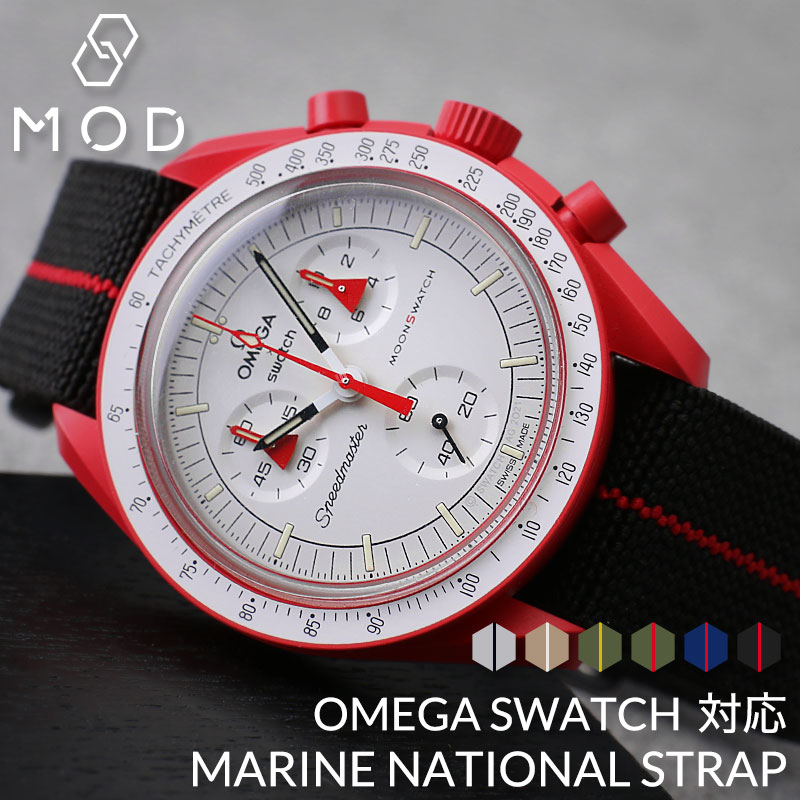 オメガ OMEGA スウォッチ Swatch 対応 ベルト】MARINE NATIONAL STRAP マリーンナショナル ストラップ バンド 替え ベルト カン幅 ラグ 幅 20mm : item-23032708 : 腕時計 バッグ 財布のHybridStyle - 通販 -  Yahoo!ショッピング