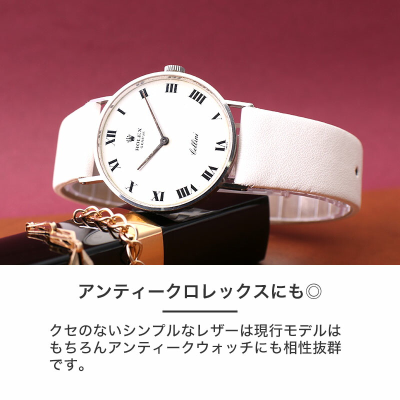 ロレックス 対応】ROLEX 革ベルト 腕時計 革バンド 時計 替えベルト 