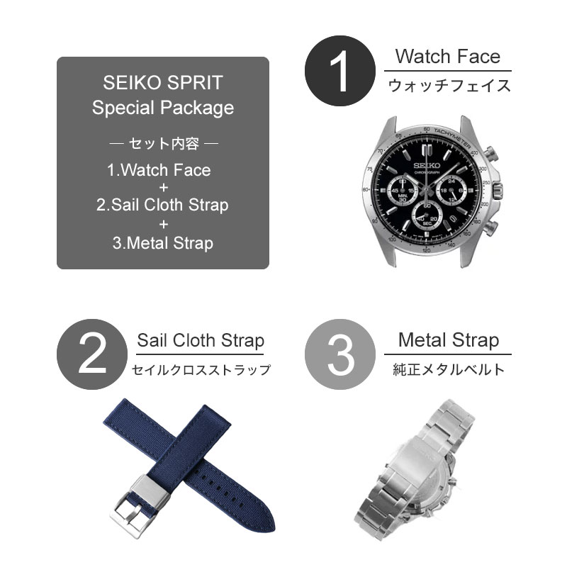 二種のベルトが楽しめる 限定 セット】セイコー 腕時計 SEIKO
