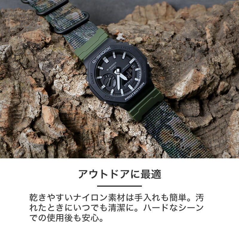 【G-SHOCK 対応 ベルト】専用 アダプター 付き ZULU NATO ベルト カモ カモフラ 迷彩 MOD GSHOCK Gショック  ジーショック ベルト 人気 DW 5600 カスタム パーツ