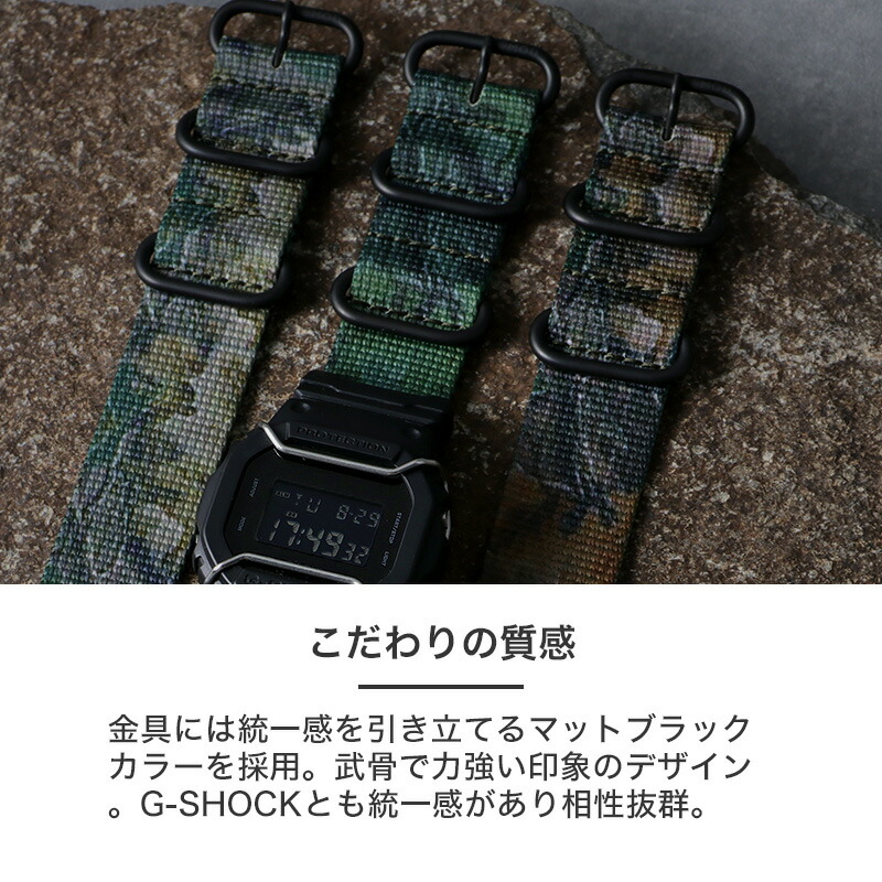 【G-SHOCK 対応 ベルト】専用 アダプター 付き ZULU NATO ベルト カモ カモフラ 迷彩 MOD GSHOCK Gショック  ジーショック ベルト 人気 DW 5600 カスタム パーツ