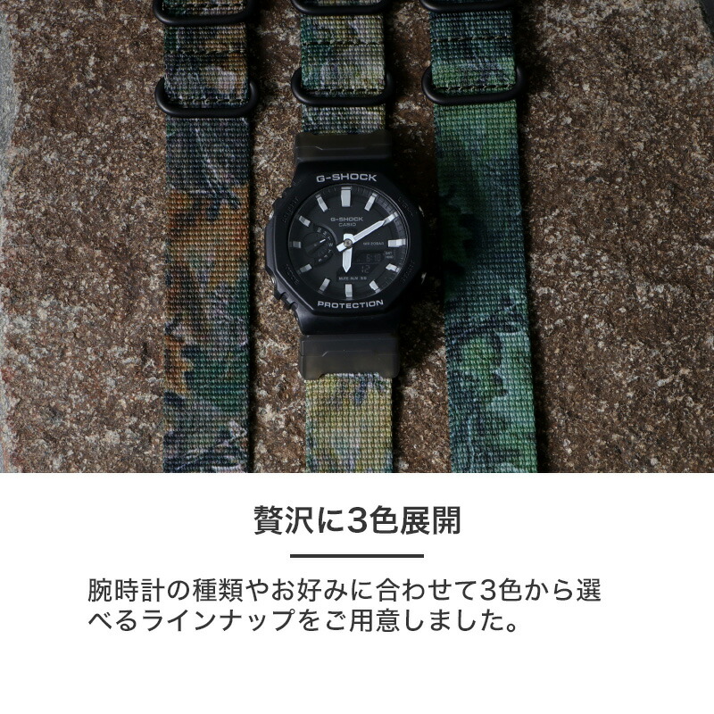 【G-SHOCK 対応 ベルト】専用 アダプター 付き ZULU NATO ベルト カモ カモフラ 迷彩 MOD GSHOCK Gショック  ジーショック ベルト 人気 DW 5600 カスタム パーツ