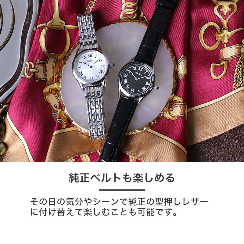 二種のベルトが楽しめる】セイコー 腕時計 SEIKO 時計 セイコー